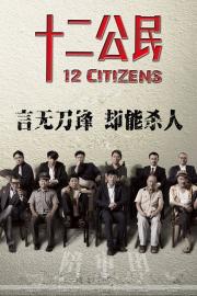 12 Citizens filmas