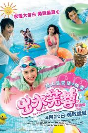 The Fantastic Water Babes filmas
