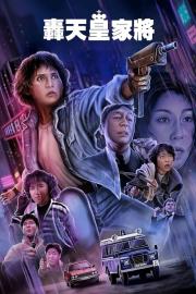 Angel Terminators filmas