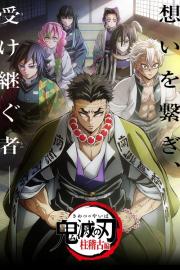 Demon Slayer: Kimetsu no Yaiba -To the Hashira Training- filmas