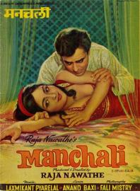 Manchali filmas