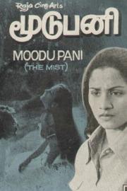 Moodupani filmas