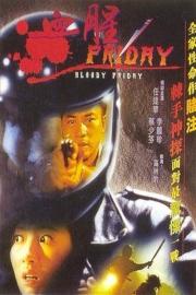 Bloody Friday filmas