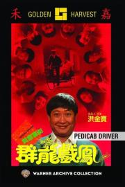 Pedicab Driver filmas
