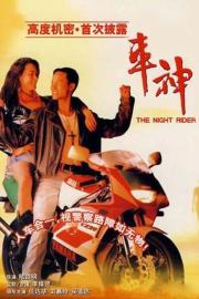 The Night Rider filmas