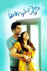 Idhu Namma Aalu filmas