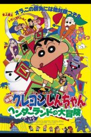 Crayon Shin-chan: Great Adventure In Henderland filmas