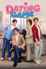 Dating Game เดทเกมนี้ ต้องได้ใจนาย filmas