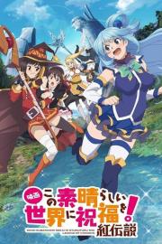 KONOSUBA – God's blessing on this wonderful world! Legend of Crimson filmas
