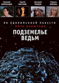 The Witches Cave filmas