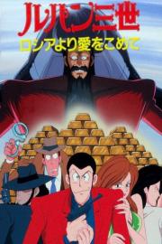 Lupin the Third: From Siberia with Love filmas