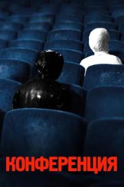 Conference filmas