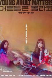 Young Adult Matters filmas