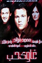 Addicted to Love filmas