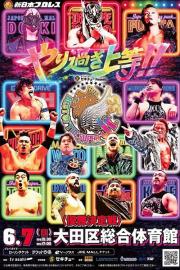 NJPW Best of the Super Junior 33 - Day 14 (Final) filmas