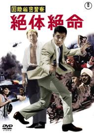 The Killing Bottle filmas