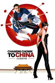 Chandni Chowk to China filmas