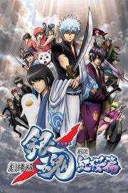 Gintama: The Movie filmas