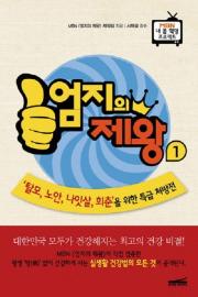 The Lord Of The Thumb filmas