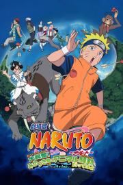 劇場版 NARUTO -ナルト- 大興奮!みかづき島のアニマル騒動だってばよ filmas