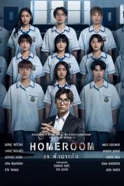 Homeroom 29 ตัวประกัน filmas