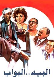 The Bey Doorman filmas