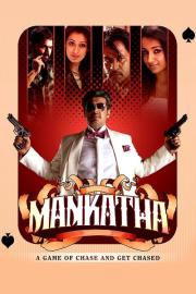 Mankatha filmas