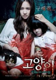 The Cat filmas
