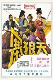 The Tin Long Gang filmas