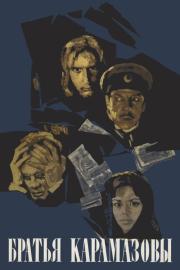 Братья Карамазовы filmas