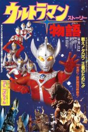 Ultraman Story filmas