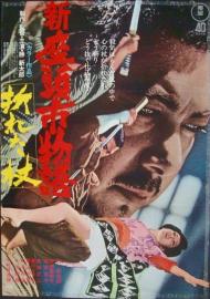 Zatoichi in Desperation filmas