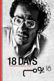 18 Days filmas