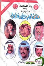 The People of The Oil filmas