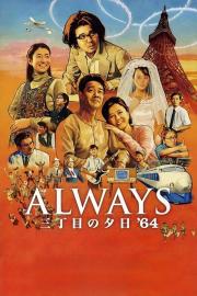ALWAYS 三丁目の夕日 '64 filmas
