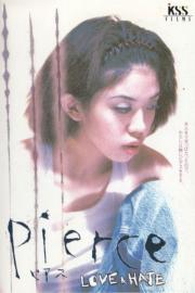 pierce ピアス LOVE&HATE filmas
