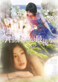 If Today was the Last Day filmas