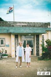 Dr. Coto's Clinic filmas