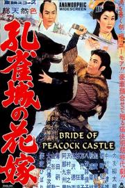 Bride of Peacock Castle filmas