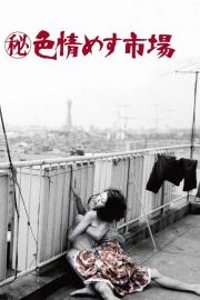 Secret Chronicle: She Beast Market filmas