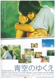 Way of Blue Sky filmas