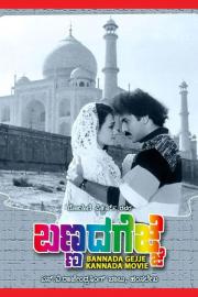Prema Yuddham filmas