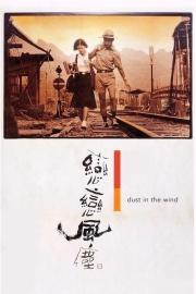 Dust in the Wind filmas