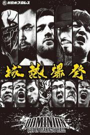 NJPW Dominion 6.14 In Osaka-Jo Hall filmas