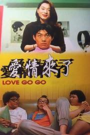 Love Go Go filmas