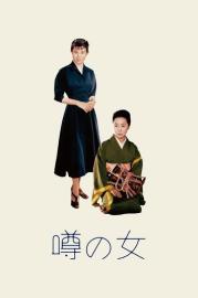 The Woman in the Rumor filmas