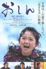 Oshin filmas