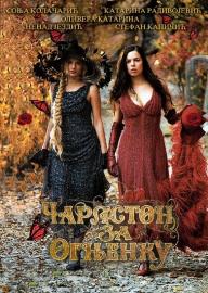 Tears for Sale filmas