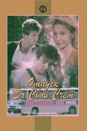 Vacation at Your Own Expense filmas