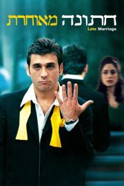 Late Marriage filmas